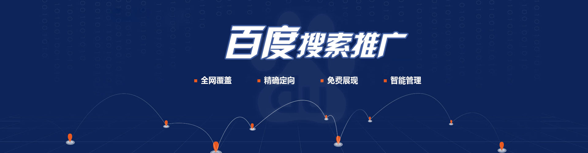 印台sem开户